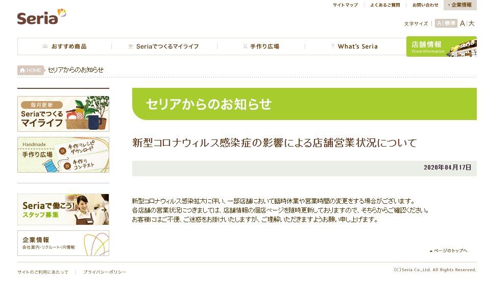 無言レジ 小さな防御シート 対策不評の100均 セリア が改善明言 J Cast ニュース 全文表示