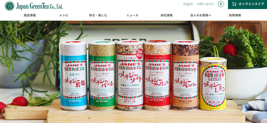 クレイジーソルトの名前 実は Crazy じゃなくて 販売会社に真相を聞いてみた J Cast ニュース 全文表示