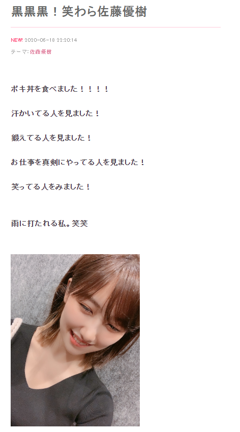 突然のショートヘアにファン騒然 モー娘 佐藤優樹が めっちゃ大人になってる J Cast ニュース