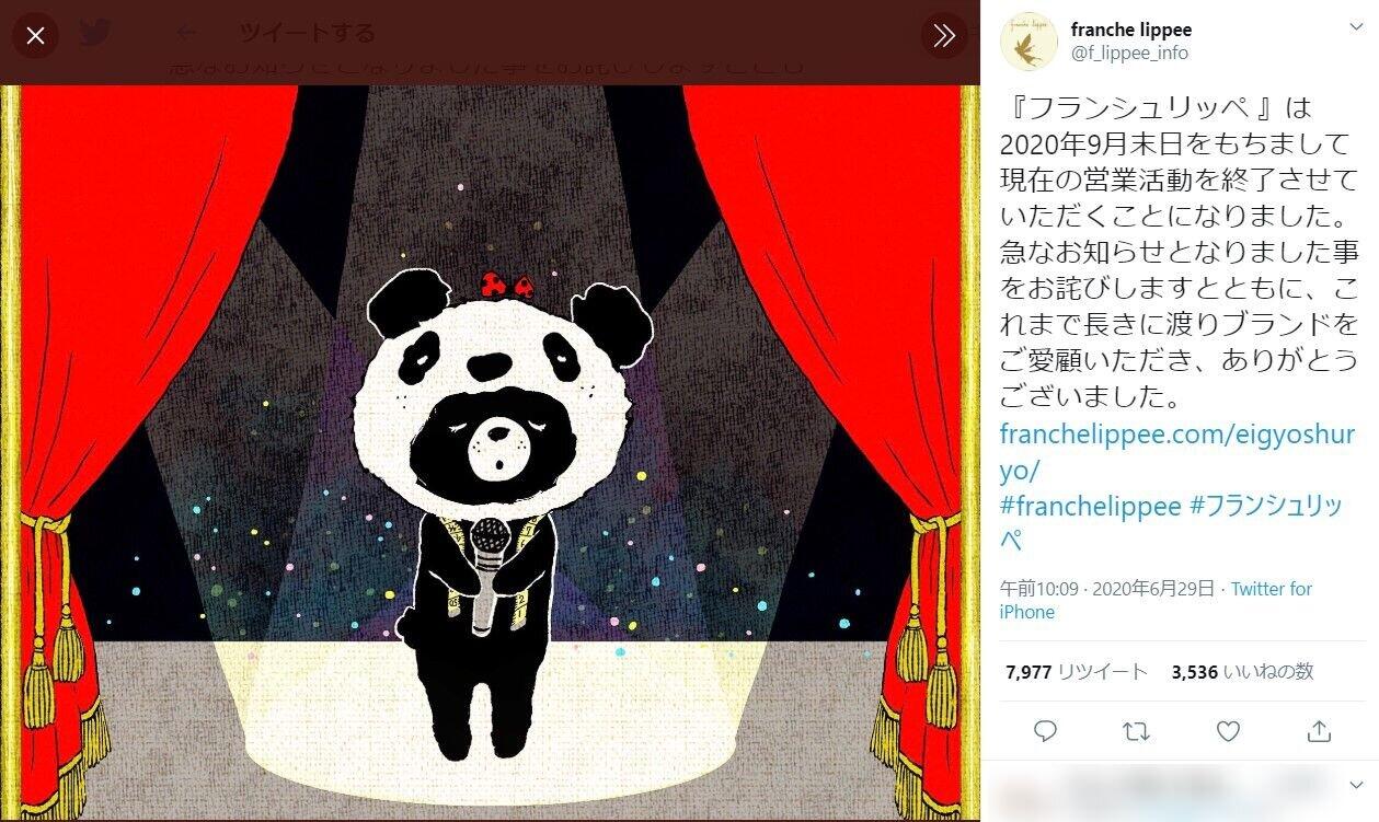 人気アパレル フランシュリッペ 全店閉鎖へ 大好きなブランドなのに 惜しむ声続出 J Cast ニュース