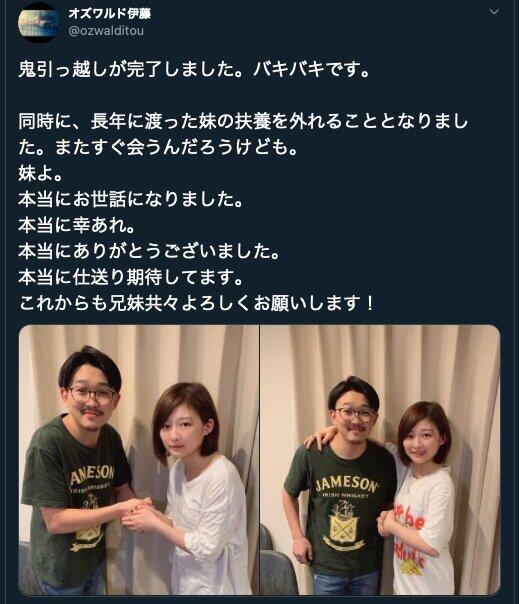 兄妹だったの オズワルド伊藤 妹 伊藤沙莉 の扶養を外れました 発言で衝撃 J Cast ニュース 兄妹だったの オズワルド伊藤 妹 伊藤沙莉 の扶養を外れました 発言で衝撃 J Cast ニュース