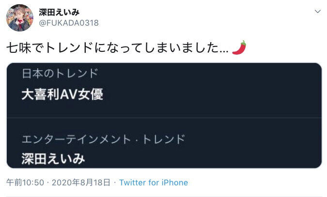 深田えいみ 物議の 七味ドカ盛りカップ麺 をマネージャーに食べさせる J Cast ニュース