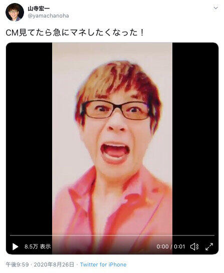 楽天モバァイル 山寺宏一のモノマネが完成度高すぎて 流石レジェンド J Cast ニュース