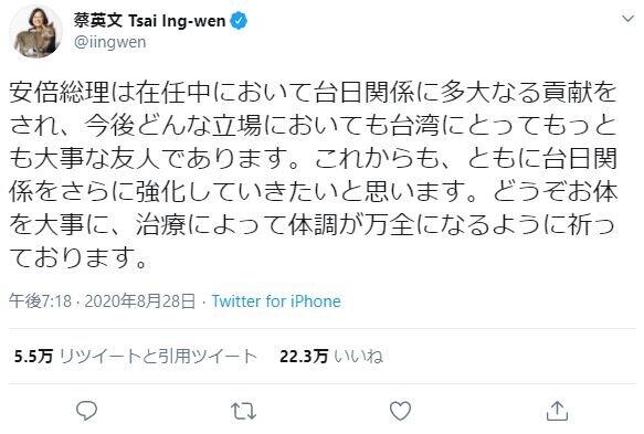 台湾要人 安倍首相へ 日本語 で労いツイート続々 素直に嬉しい 人として気遣って下さっているのが伝わる J Cast ニュース