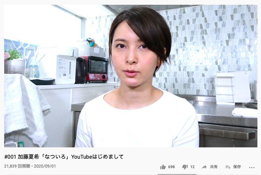 加藤夏希 Youtubeデビューのきっかけ語る 自分が成長できればいいな J Cast ニュース