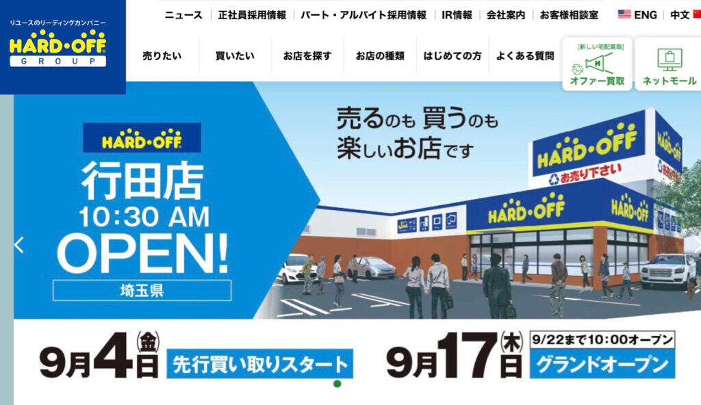 ハードオフ店内bgmを無断カバー 販売 店側が指摘 アーティスト謝罪 J Cast ニュース 全文表示