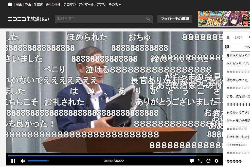 菅義偉氏 ニコニコユーザーの質問は 現実問題を反映している 最後の官房長官会見 で感謝の言葉 J Cast ニュース 全文表示