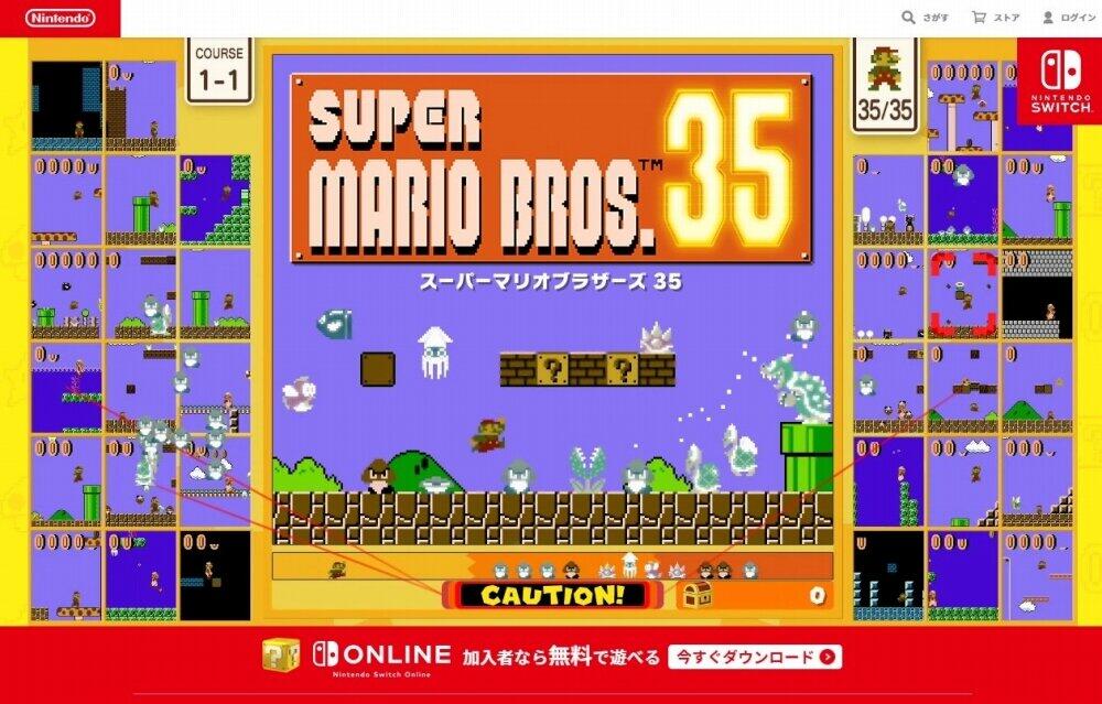 無料では申し訳ない 1位とれるまでやめられない 35周年ソフト スーパーマリオブラザーズ35 にハマる人続出 J Cast ニュース 全文表示