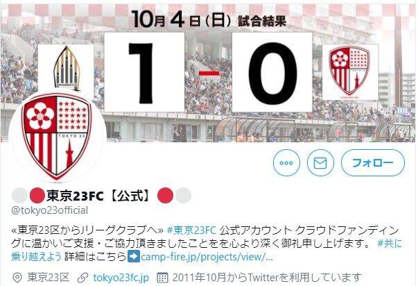 ホイッスル 相手顔面に エルボー 元jリーガーの異様プレー 何が起きたんだ 所属の東京23fc謝罪 J Cast ニュース