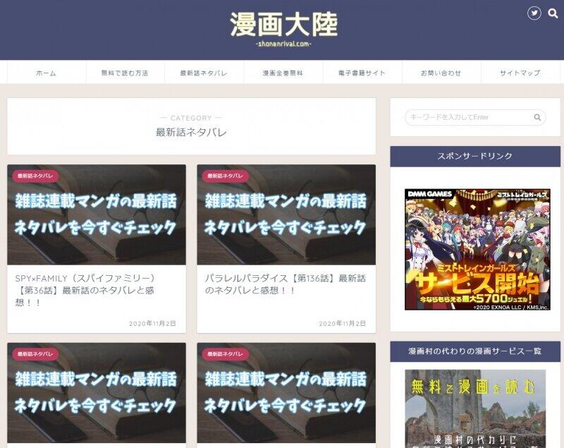 大陸 漫画 漫画「「スキ！」まで0秒」を全巻無料で読めるか調査した結果！