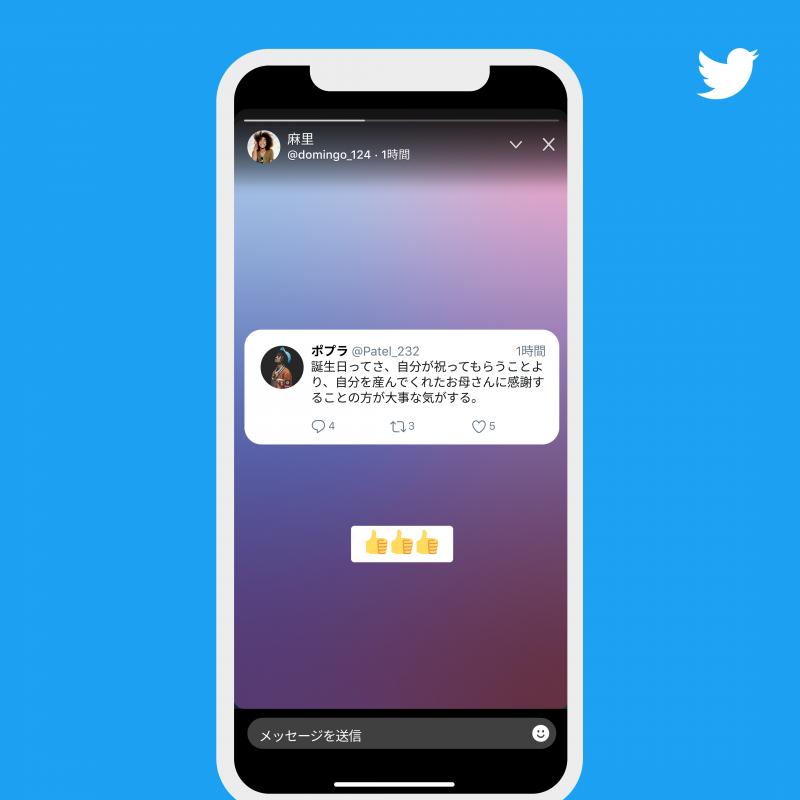 ツイッター フリート 機能追加に悲喜こもごも 足跡機能でmixi思い出す Dm欄が地獄 インスタのストーリーみたい J Cast ニュース 全文表示
