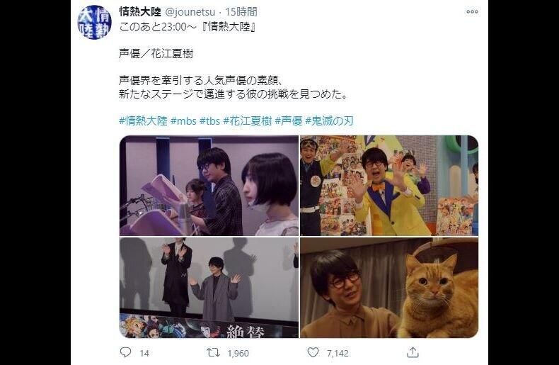 鬼滅の刃 でも活躍の声優 花江夏樹 人生で一番泣いた日 を語る J Cast ニュース 全文表示 鬼滅の刃 でも活躍の声優 花江夏樹 人生で一番泣いた日 を語る J Cast ニュース 全文表示