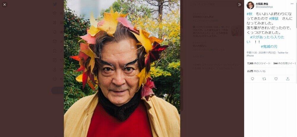 ベテラン俳優 大和田伸也がまさかの 煉獄杏寿郎 コスプレ 落ち葉使った再現に この大胆な遊び心見習いたい J Cast ニュース 全文表示