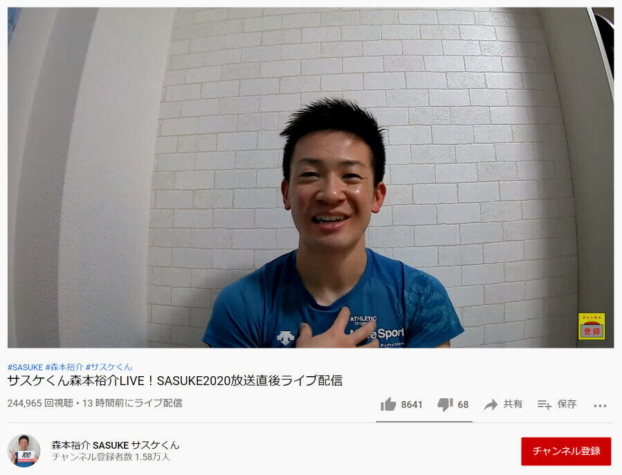Sasuke完全制覇の森本裕介さん 番組後のyoutube生配信も大反響 山田勝己さんらも電話出演 J Cast ニュース 全文表示