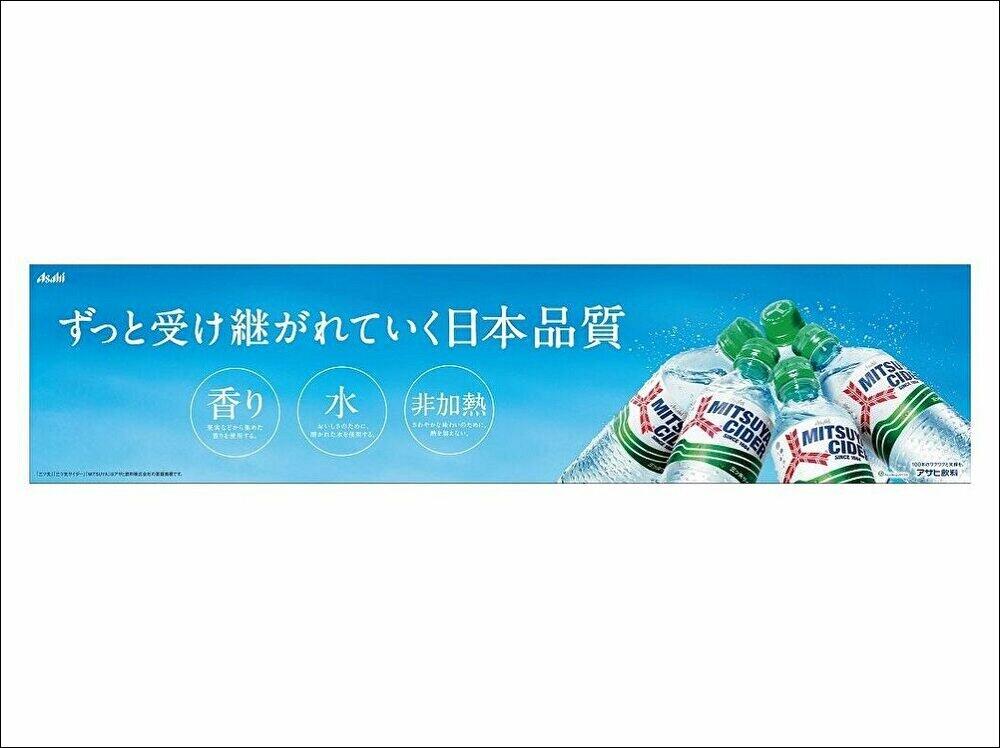 嵐ファンが感動した 三ツ矢サイダー広告 の真相 寄り添う 5本 実は J Cast ニュース 全文表示