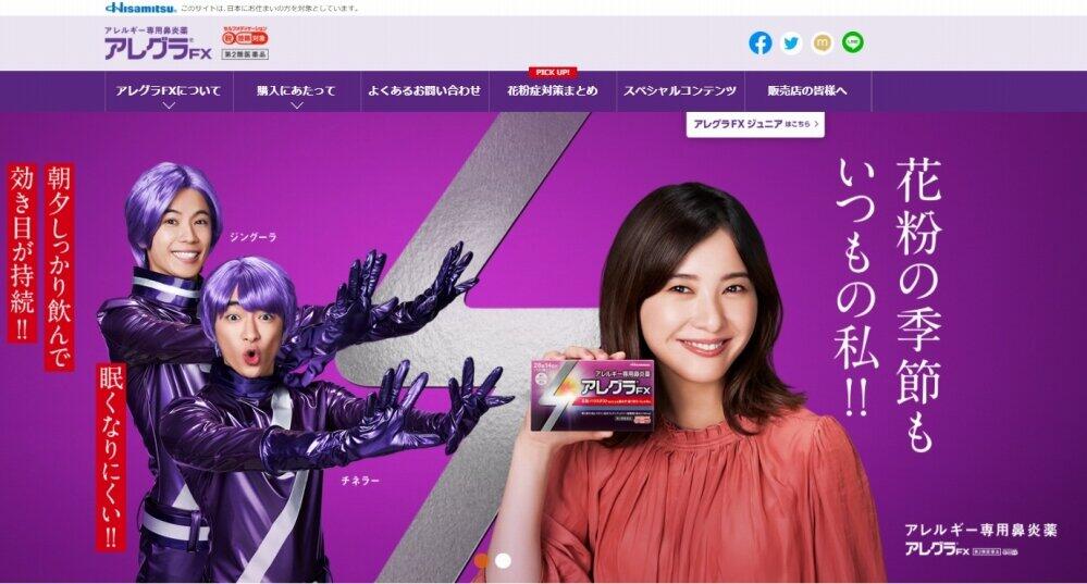 キンプリ神宮寺 Hey Say 知念のジャニーズコンビが アレグラfx 新cm 3人 の共演願う声も J Cast ニュース