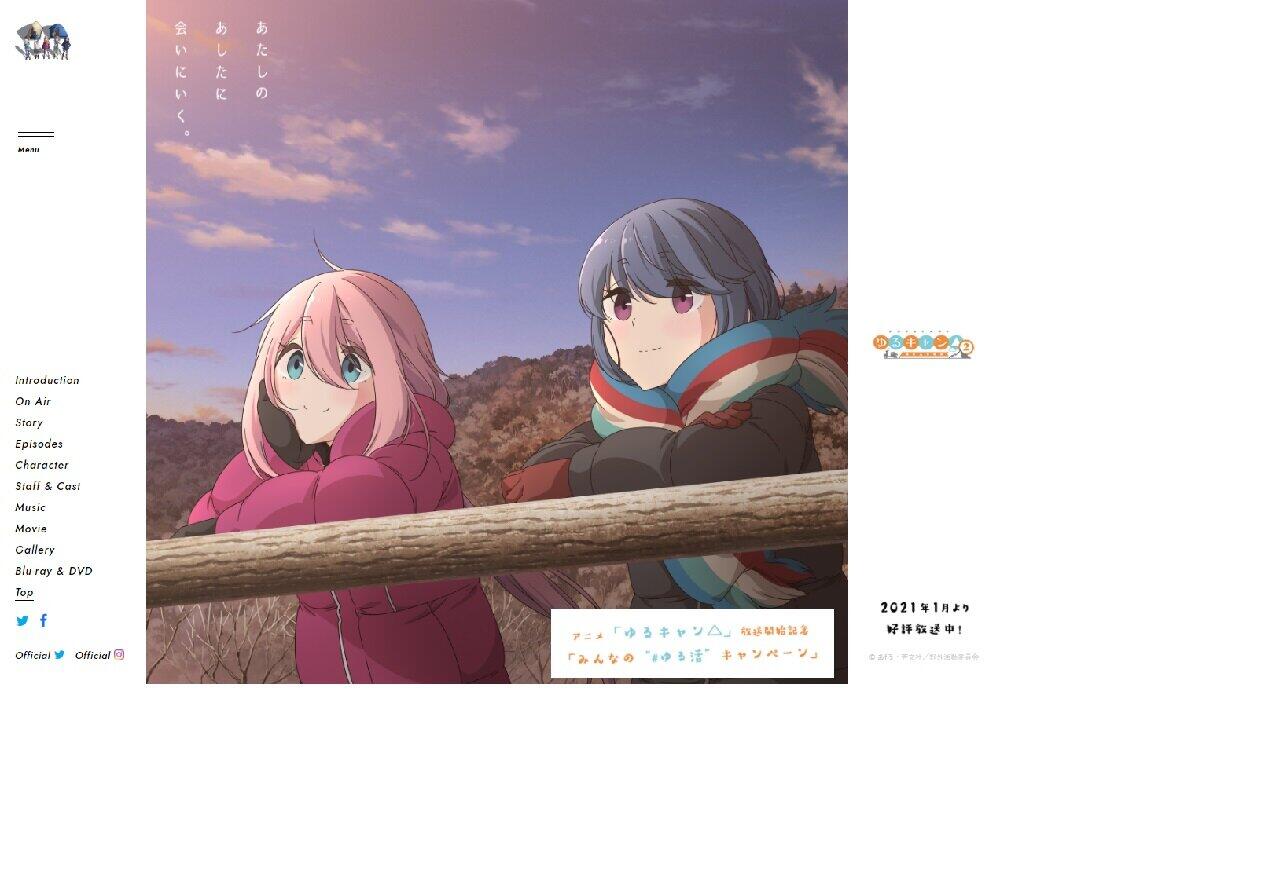 人気アニメ ゆるキャン が 不適切な画像 を変更 取材に 制作上意図したものでない画像が映り込んだ J Cast ニュース 全文表示