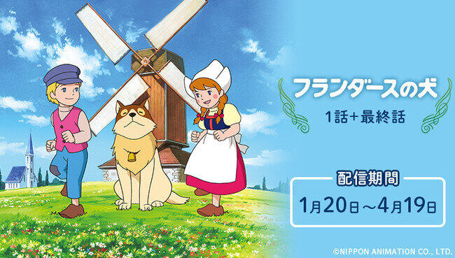世界名作劇場　最終話シリーズ　フランダースの犬他　バラ売りOK Amazon.co.jp: 世界名作劇場・完結版 フランダースの犬 [DVD] : DVD