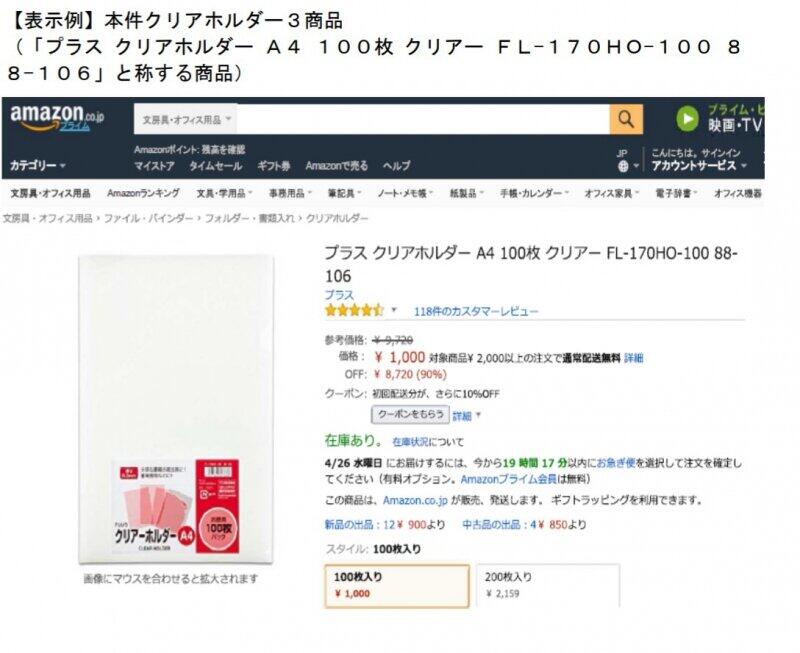 アマゾン 景表法違反で謝罪 不当な二重価格表示 消費者庁からの措置命令 真摯に受け止める J Cast ニュース 全文表示