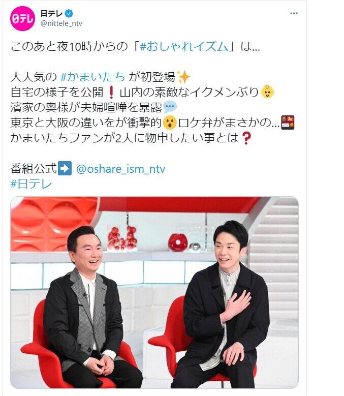 かまいたちの壮絶 過酷ロケ 無人島で受けた指令とは J Cast ニュース