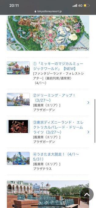 東京ディズニー ショー再開 表示 誤掲載でした 日程自体は本当 広報に聞いた J Cast ニュース 全文表示