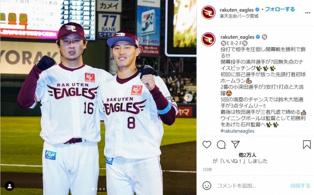 楽天 辰己涼介の 12球団第1号 を的中 人気占い師の 予言 に驚愕 さすがに外すと思ってた J Cast ニュース