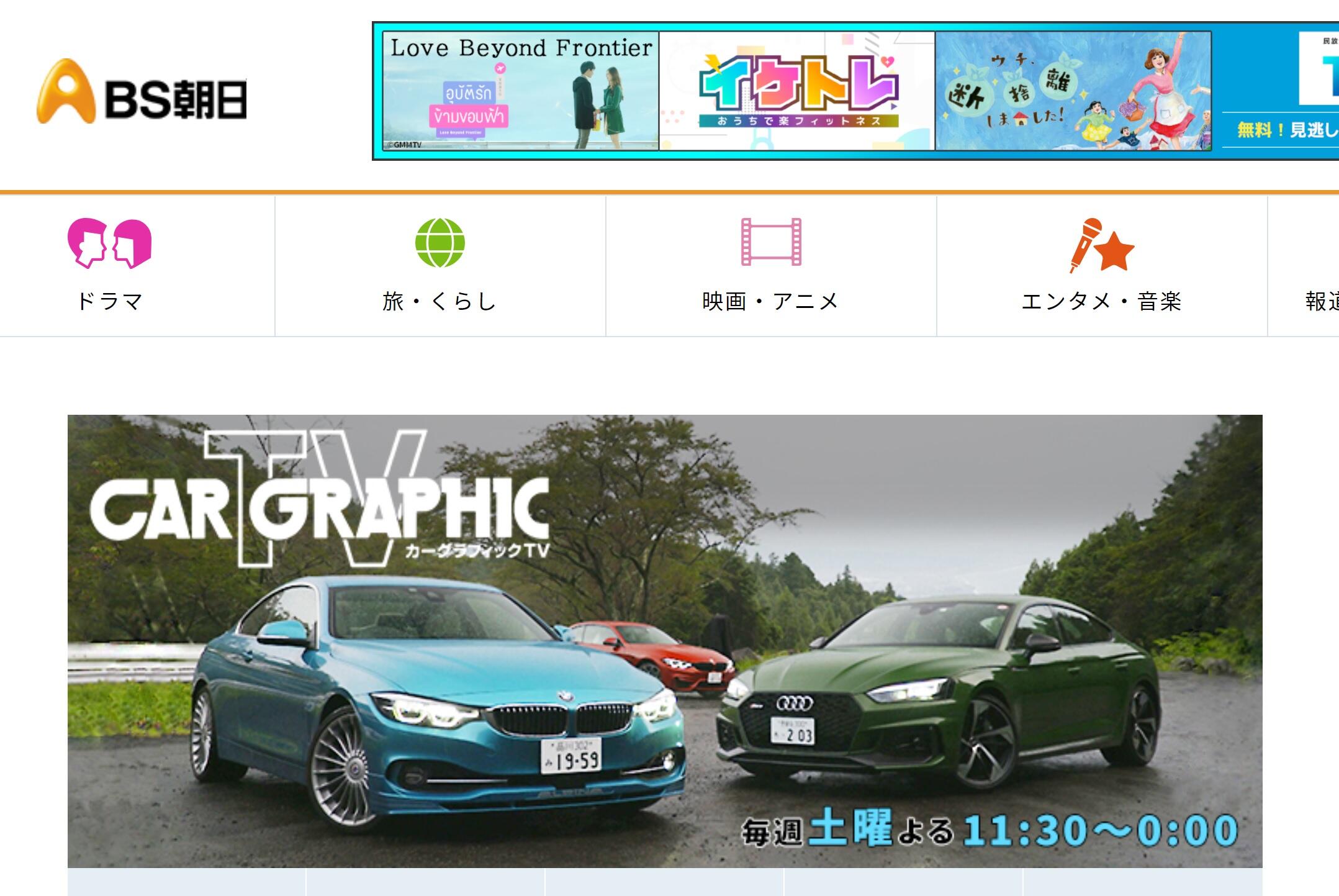 カー グラフィック 編集 長 事故