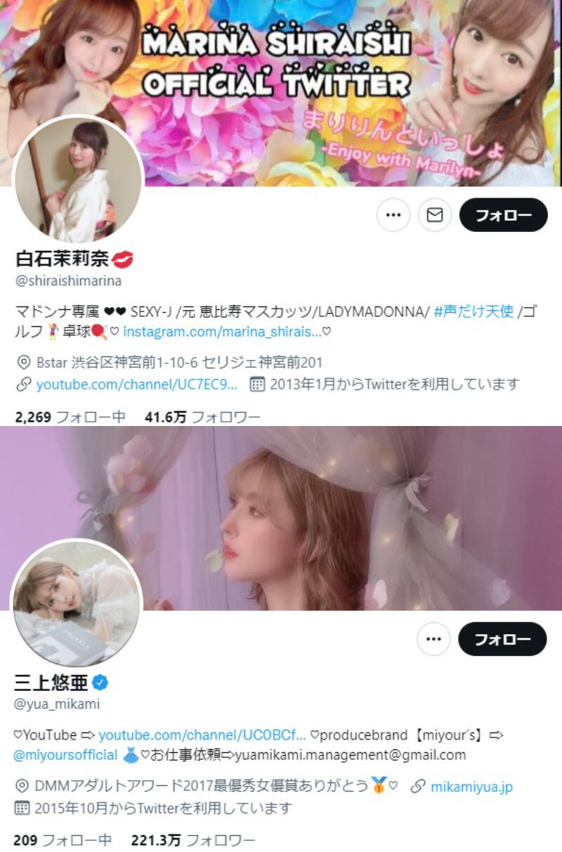 虚偽申請で凍結被害、人気タレントが怒り　ツイッター社の対応に「全然納得できません」