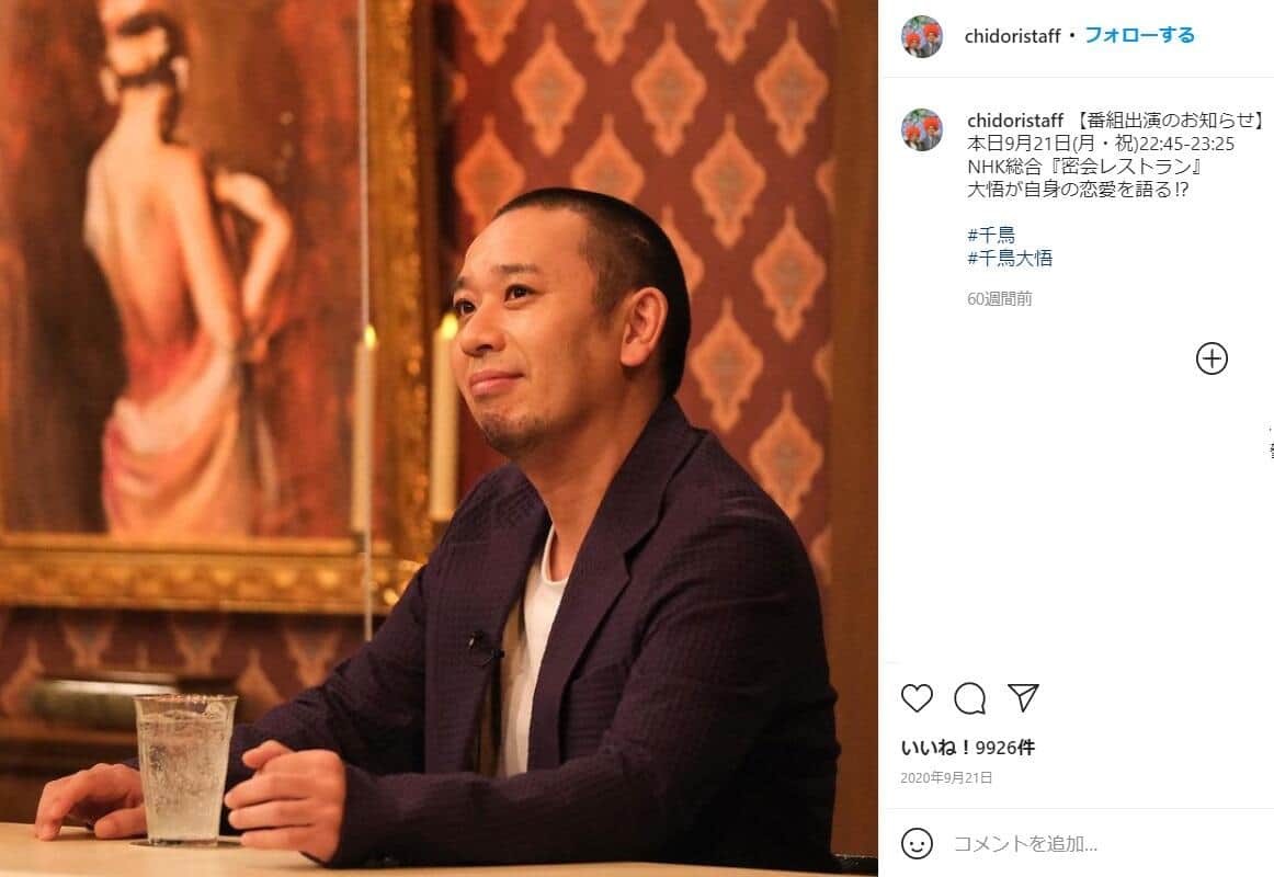 絶対モテる 千鳥大悟の口説きテク 北乃きいとのデート企画に反響 すごい勉強になる J Cast ニュース 全文表示