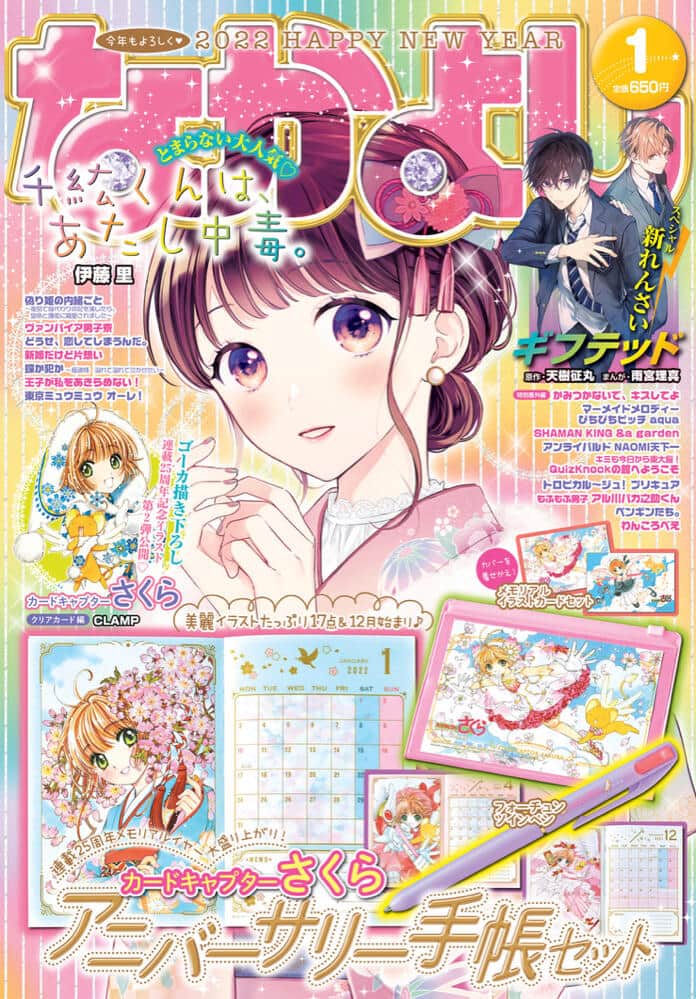 なかよし 連載2作品終了 著者と契約破棄 原作担当が女児わいせつで有罪判決 卑劣かつ悪質 J Cast ニュース 全文表示