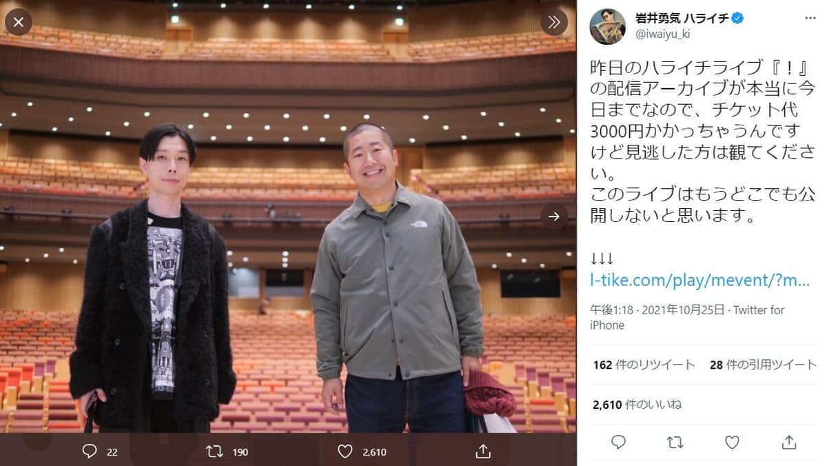 M 1ハライチ ネタ時間4分なのに5分半使って物議 決勝も大幅タイムオーバー ルール守れよ J Cast ニュース 全文表示