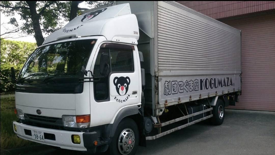 こぐま座、盗難トラック発見も続く苦境 エンジン破壊で廃車危機代表