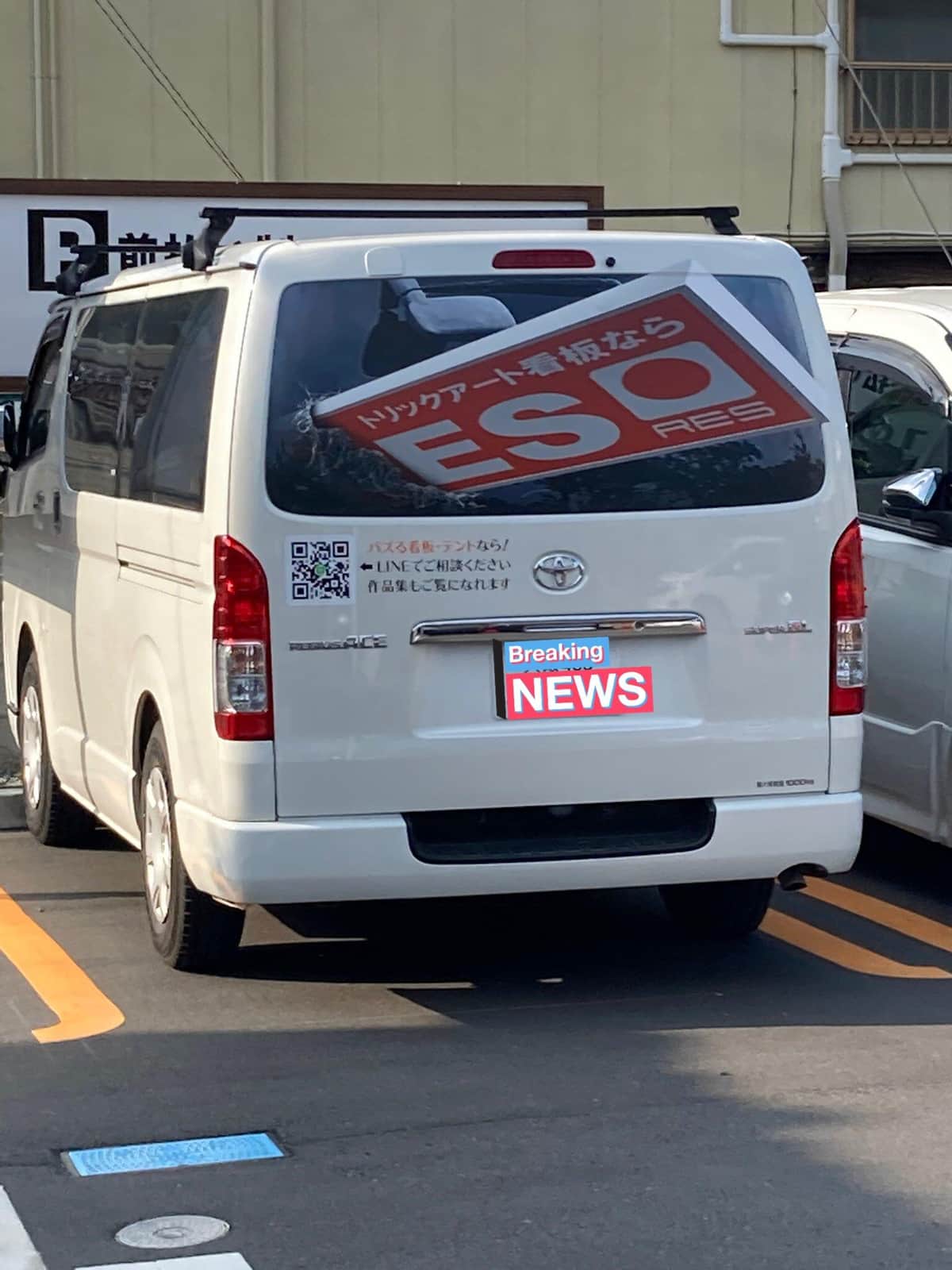事故車かと思ったら 実はトリックアート 思わず二度見 看板会社の 実演広告 に大反響 J Cast ニュース 全文表示