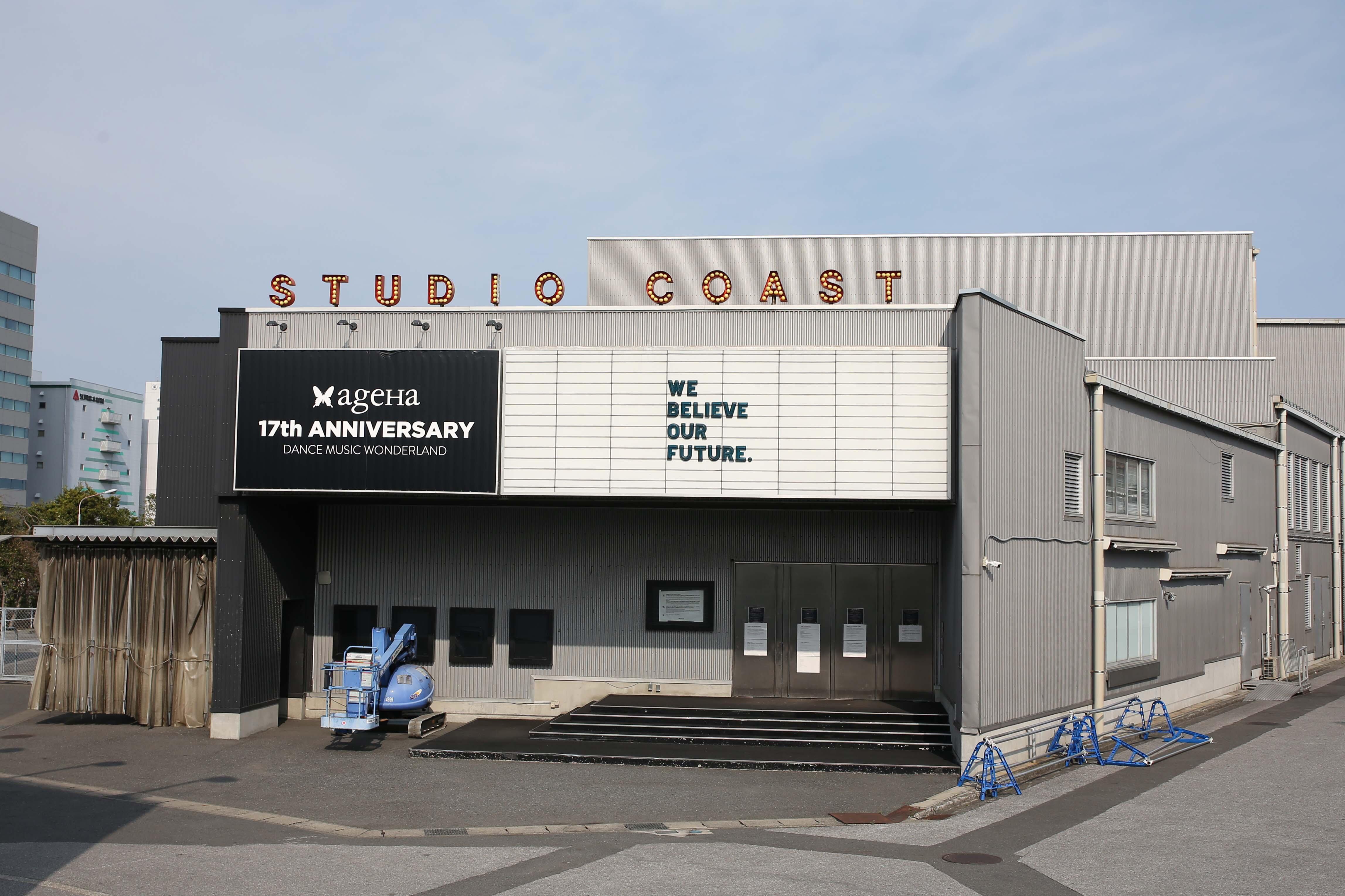 スタジオコーストに惜別の声続々 ライブハウス営業終了サンボ