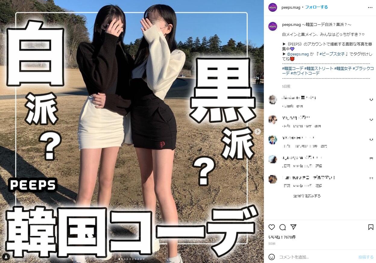 一瞬ぎょっとする 視覚マジック 韓国コーデ写真 勘違い の見え方にネット混乱 J Cast ニュース 全文表示