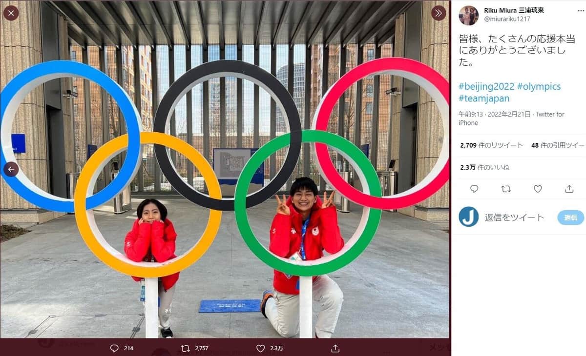 りくりゅうペアが「仲良しオフショット」 五輪マーク前での大跳躍に 