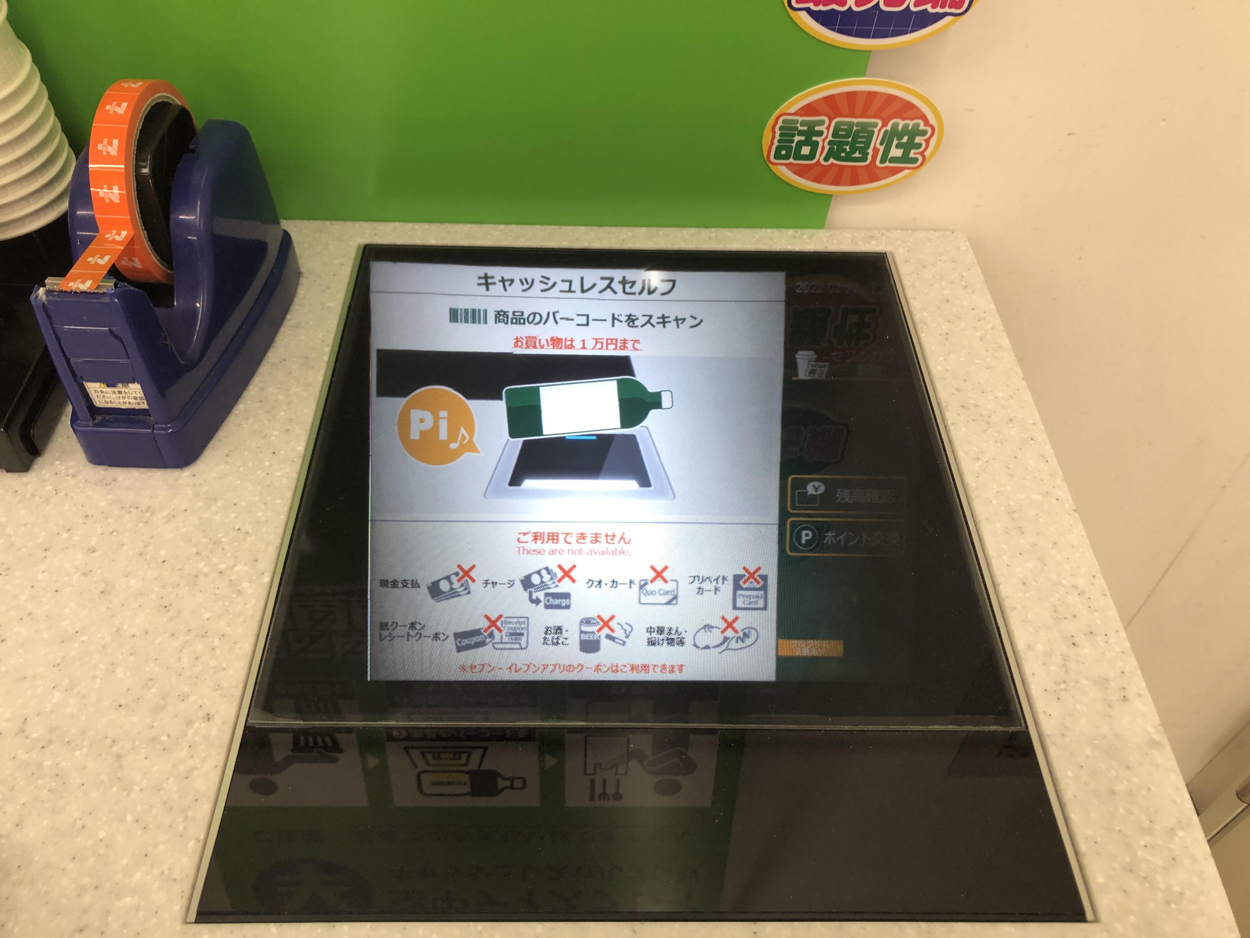 セブンの近未来 空中レジ に利用者感嘆 広報 セルフレジのそのさらに進んだ形 狙いを聞く J Cast ニュース 全文表示