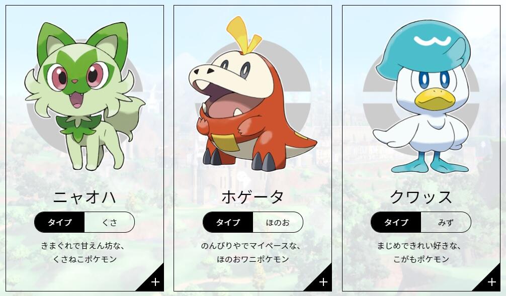 ポケモン 新御三家 に人気格差 ツイート件数を調べたら 注目度の違い 浮き彫りに J Cast ニュース 全文表示