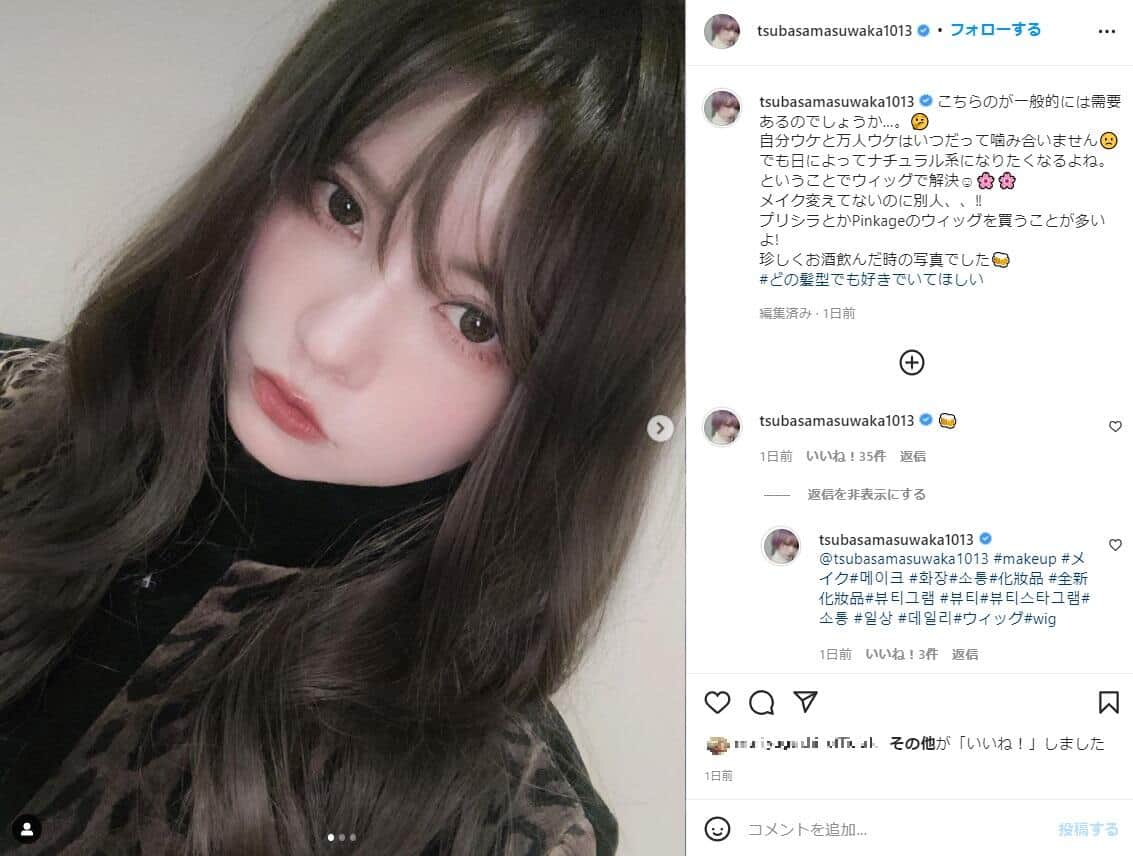 益若つばさ ピンク髪一転 黒髪 自撮りに反響 可愛すぎますううう 似合うし最強 J Cast ニュース 全文表示