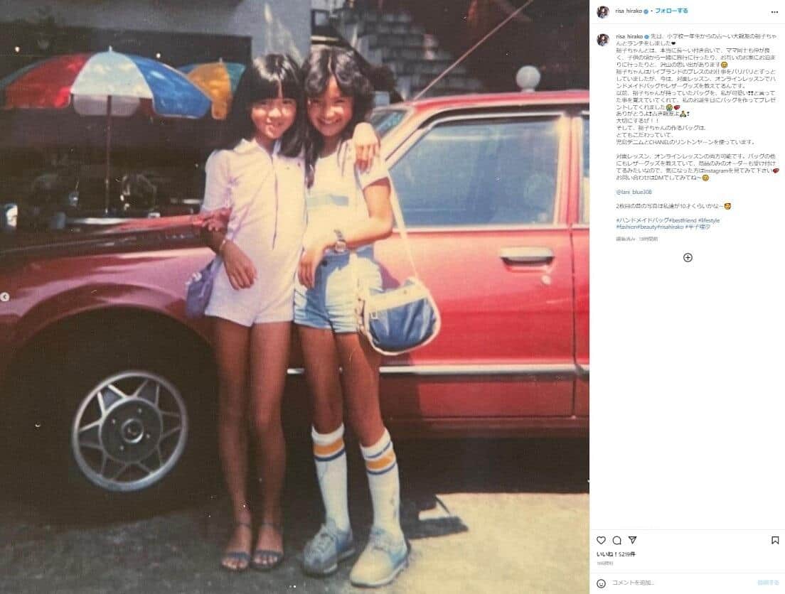 平子 理沙 若い 頃