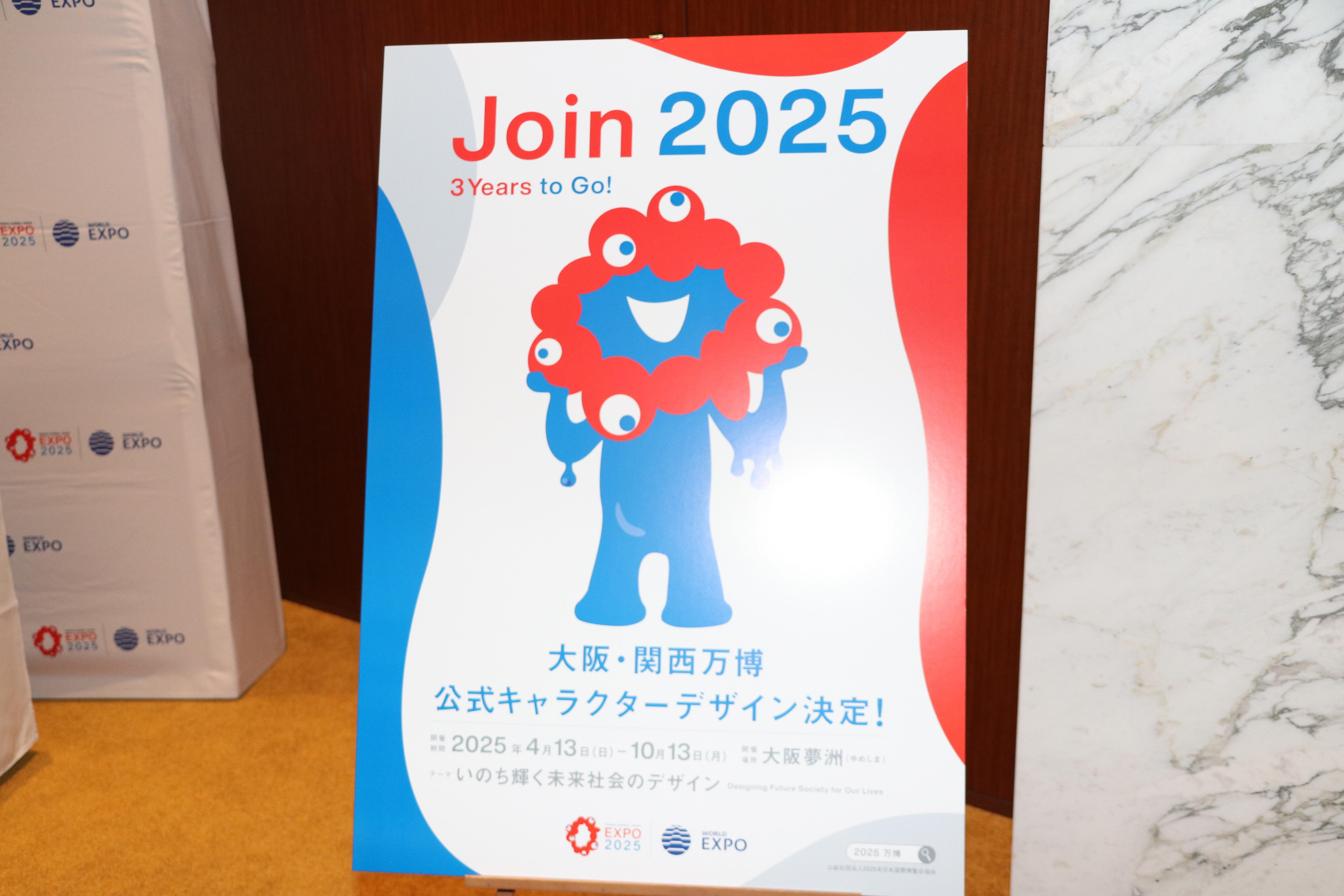 大阪万博「いのちの輝き」新ビジュアル公開 ネットで続く反響、主催側