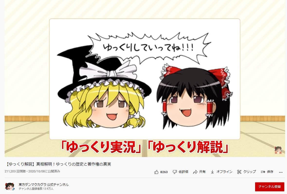 ゆっくり茶番劇 騒動 ドワンゴが4つの対策発表 一切権利行使しない 防御手段としての商標取得を実施へ J Cast ニュース 全文表示