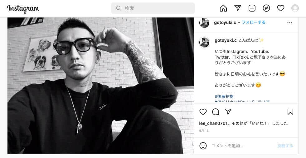 後藤祐樹 タトゥー除去 4回目 の様子を公開 亡き母との約束 若気の至りとかでは済まない J Cast ニュース 全文表示 後藤祐樹 タトゥー除去 4回目 の様子を公開 亡き母との約束 若気の至りとかでは済まない J Cast ニュース 全文表示