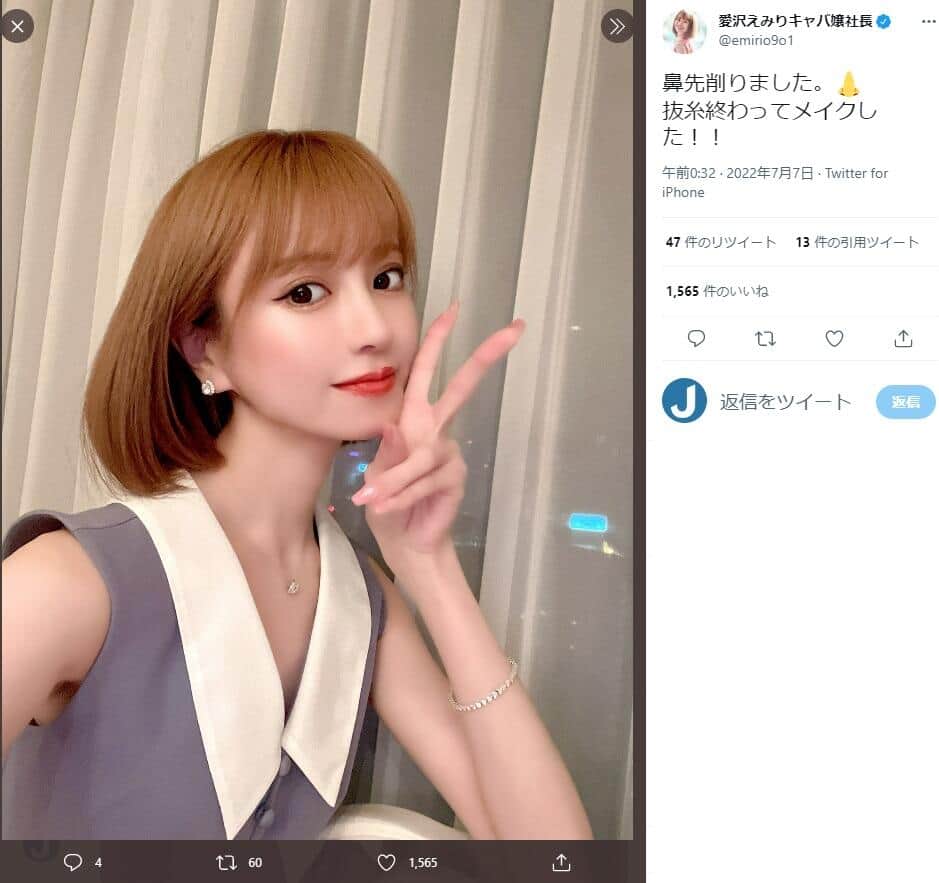 元キャバ嬢モデルが整形報告 鼻先削りました 術後写真にファン絶賛 さらに綺麗に J Cast ニュース 全文表示