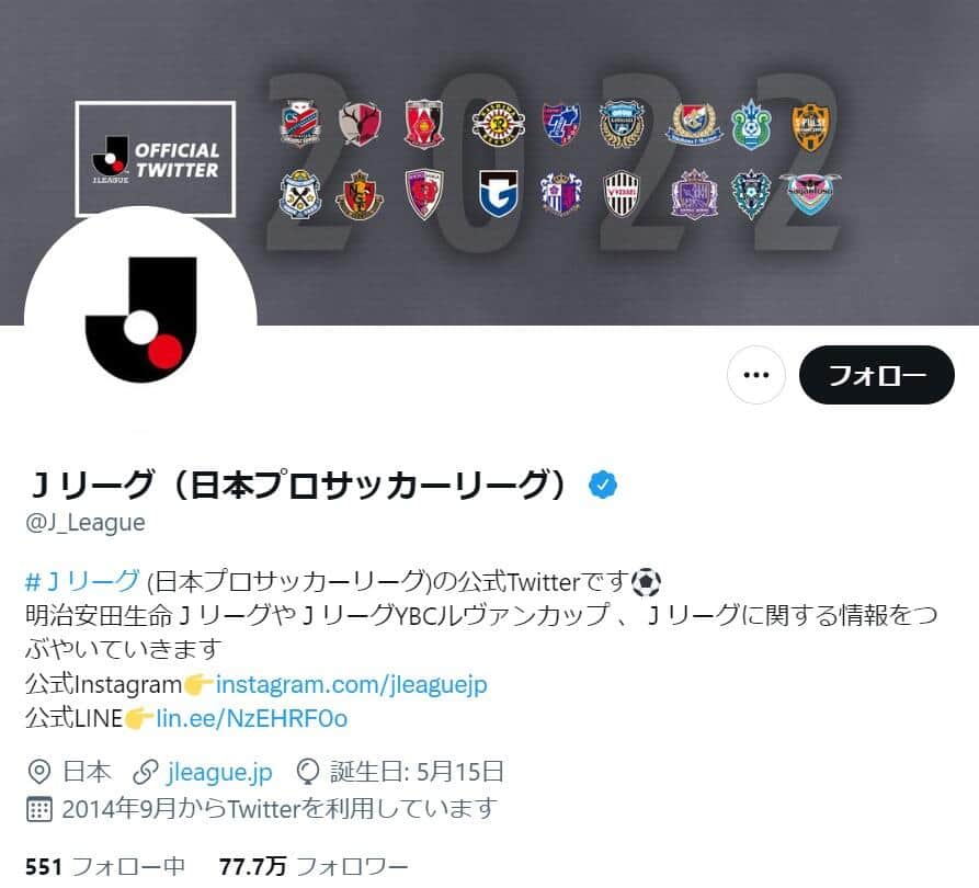 2選手へ 泣き笑い絵文字 Jリーグ投稿が 完全にバカにしてる と批判続々 なんでそんなにキレる の声も J Cast ニュース 全文表示 2選手へ 泣き笑い絵文字 Jリーグ投稿が 完全にバカにしてる と批判続々 なんでそんなにキレる の声も J Cast ニュース 全文表示