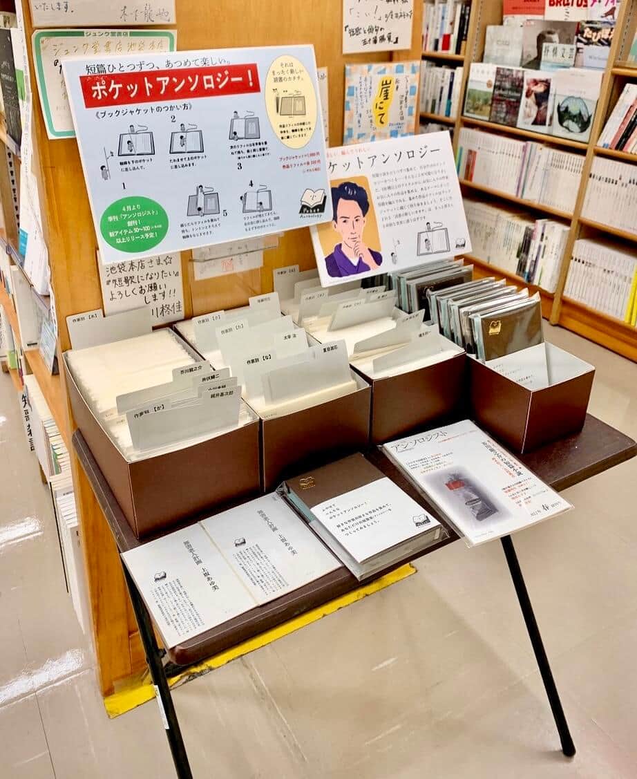 好きな作品選んで「オリジナル短編集」に 出版社の斬新サービスが人気