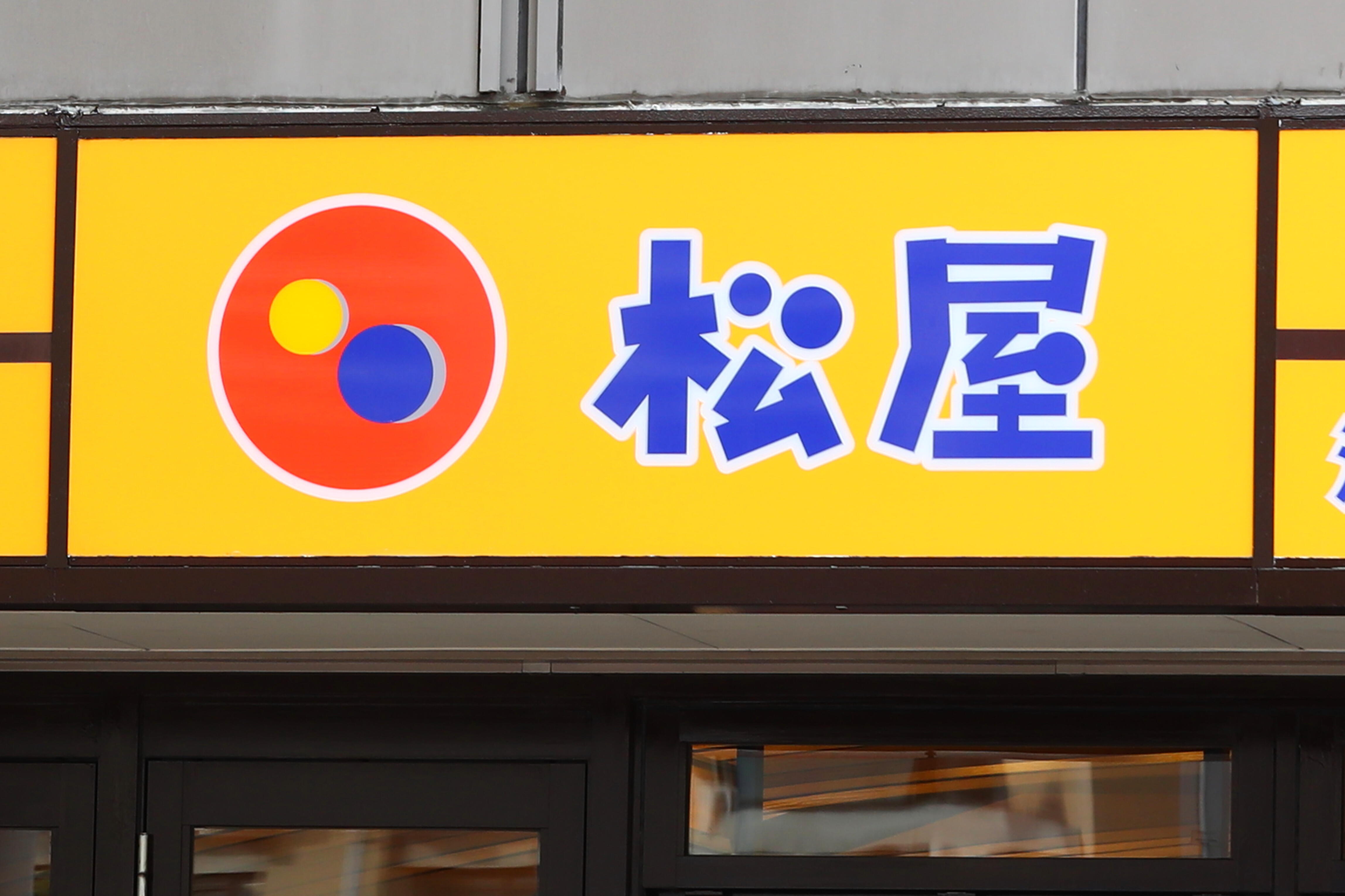 松屋 味噌汁 廃止