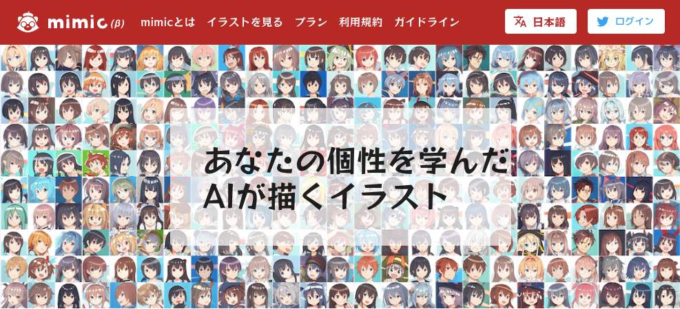 無断利用リスクで物議のイラストai Mimic イラストレーターが 自作品の使用禁止 続々表明 J Cast ニュース 全文表示 無断利用リスクで物議のイラストai Mimic イラストレーターが 自作品の使用禁止 続々表明 J Cast ニュース 全文表示