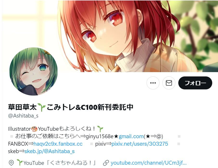 人気イラストレーター 草田草太さんへの追悼止まず 夫 あらぬ憶測が世の中に蔓延ることを本人が望まない J Cast ニュース 全文表示