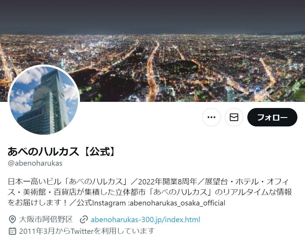 近鉄の公式が絶対間違えてはいけない あべのハルカスに指摘殺到 オリックス祝福も 球団名誤字 J Cast ニュース 全文表示